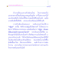 การสร้างสังคมดีที่โลกต้องการ