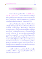 ความสำคัญของการพึ่งพากันในสังคม