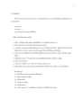 การแต่งกายที่เหมาะสมสำหรับการไปวัด