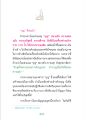 ความหมายของบุญ