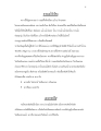 ตายแล้วไปไหน: ปรัชญาและการเกิดใหม่