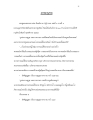 วรรณะและความเชื่อในพระพุทธศาสนา