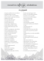 รายนามเจ้าภาพ