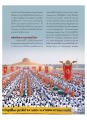 การจัดงานประเพณีโคมมาฆประทีปที่วัดพระธรรมกาย