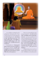การเสริมสร้างทายาทแห่งพระพุทธศาสนา