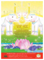 การสนับสนุนการอยู่ร่วมกันในสังคม