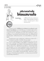การตอบปัญหาชีวิตและความทุกข์