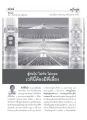 ฝันในฝัน: การฟื้นฟูพระพุทธศาสนา