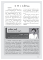 บทส่งท้ายและประวัติศาสตร์การบวช