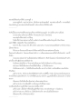 สะดวกใจและการทำหน้าที่ในธรรมะ