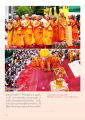 ความปีติในการทำบุญที่วัดปากน้ำ