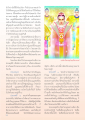 ชีวิตหลังความตายและการเตรียมตัวก่อนตาย