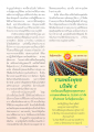 การทำบุญและผลของกรรมในสวรรค์และนรก
