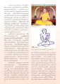 การบวชเพื่อกอบกู้พระพุทธศาสนา