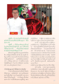 กฎข้อที่ ๒ และการปฏิบัติของพระภิกษุ
