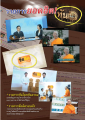 รายการทันโลกทันธรรม