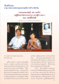 เรื่องดีเรื่องเด่น: อานุภาพพระเดชพระคุณหลวงปู่วัดปากน้าภาษีเจริญ