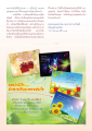 อานิสงส์การฟังธรรมและการเจริญจิต