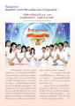พิธีทอดผ้าป่าและประวัติความเป็นมาของการทำบุญ