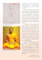 ประสบการณ์ภายในการเห็นองค์พระผุดช้อน