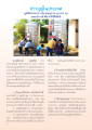 มูลนิธิธรรมกายกระจายน้ำและช่วยเหลือผู้ประสบภัย