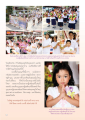 ขบวนทอดกฐินสัมฤทธิ์ที่วัดท่าหลวงพล