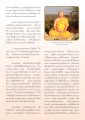 ความสุขจากการปฏิบัติธรรม