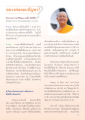 การขยายพื้นที่วัดพระธรรมกาย