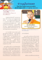 ข่าวบุญในประเทศ