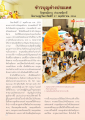 งานบุญวัดพุทธมิลาน ประเทศอิตาลี