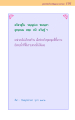 หน้า101
