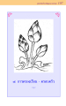 หน้า107
