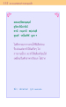 หน้า112