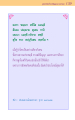 ขุมทรัพย์ทางปัญญาจากชาดก 139