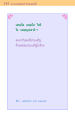 หน้า142