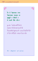 หน้า146