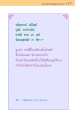 หน้า147