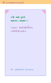 หน้า16