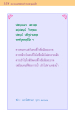 หน้า158