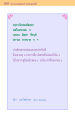 หน้า160