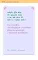 ความสัมพันธ์กับคนชั่ว