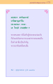 หน้า171