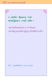 หน้า182