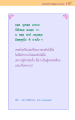 หน้า197