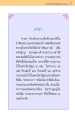 ขุมทรัพย์ทางปัญญาจากชาดก