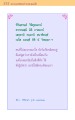 มิตรแท้และมิตรเทียมในศาสนาพุทธ