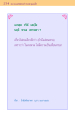 หน้า214