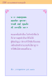 ปรัชญาของความฉลาดและปัญญาในชีวิต