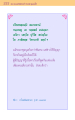 การชุมนุมของผู้คนและปัญญา