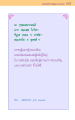 หน้า241